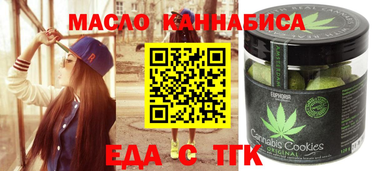Печенье с ТГК конопля Балашов