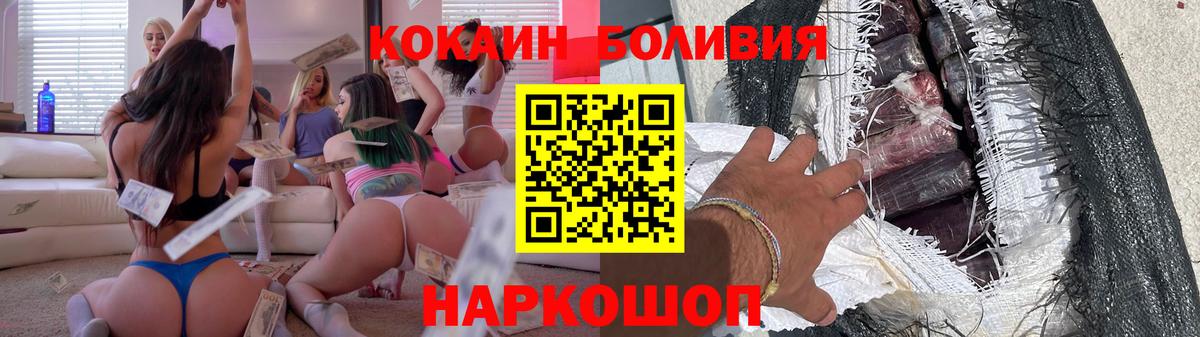 Балашов  КОКАИН  Кокаин 97%  Вход с VPN  как найти закладки  Cocaine Fish Scale 