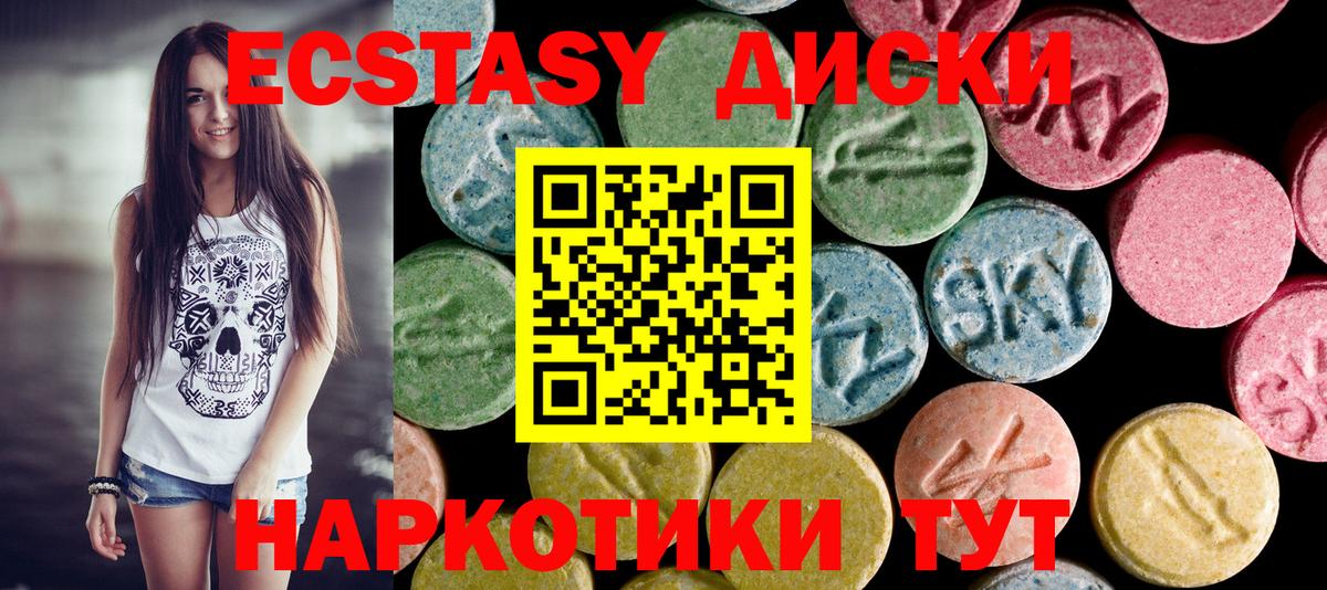 Балашов  Экстази 280мг  Экстази  Ecstasy Punisher  Вход с VPN 