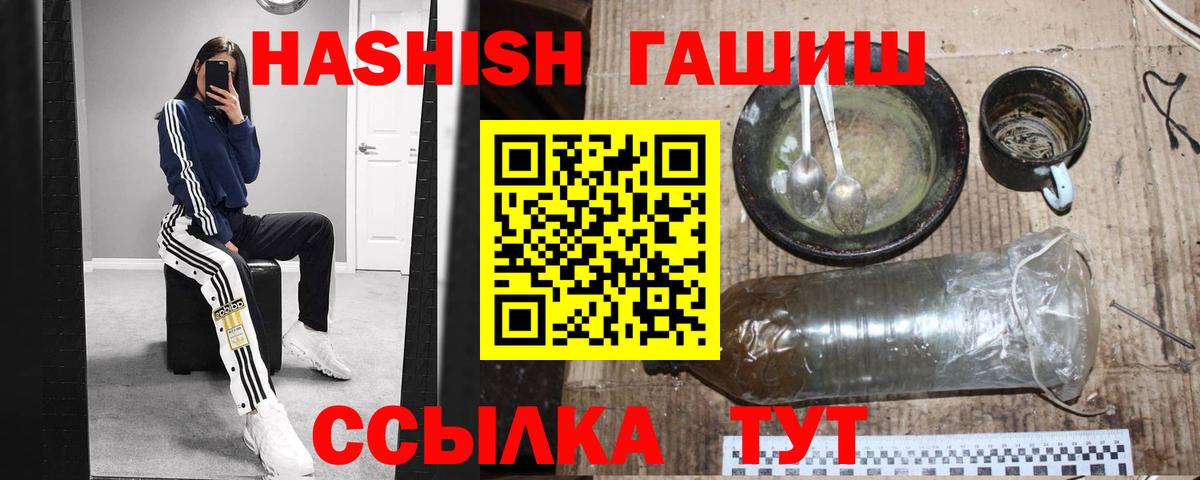 ГАШ hashish Балашов