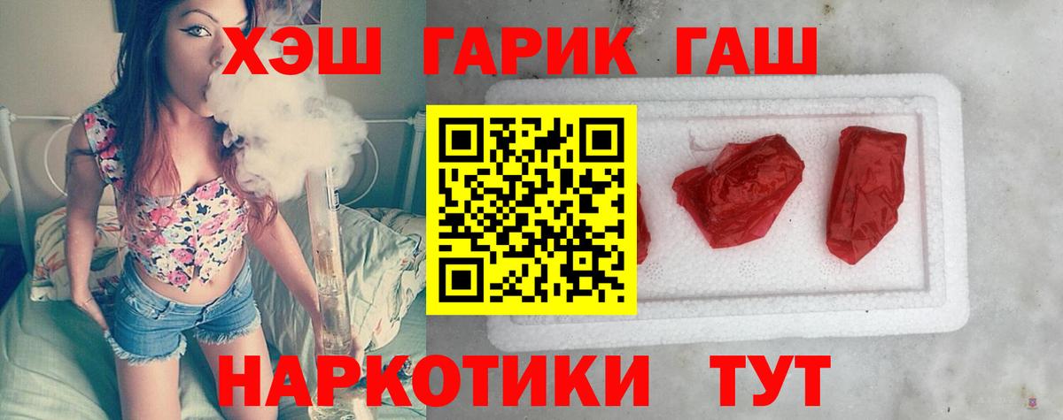ГАШ гашик  Вход с VPN  даркнет сайт  ГАШ hashish  Балашов 