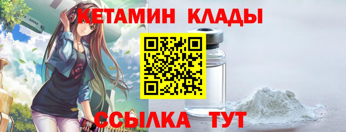 КЕТАМИН VHQ  Вход с VPN  Балашов  КЕТАМИН ketamine 
