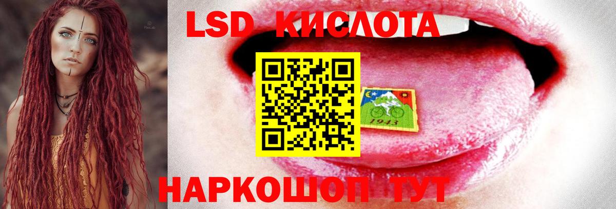 Лсд 25 экстази кислота Балашов