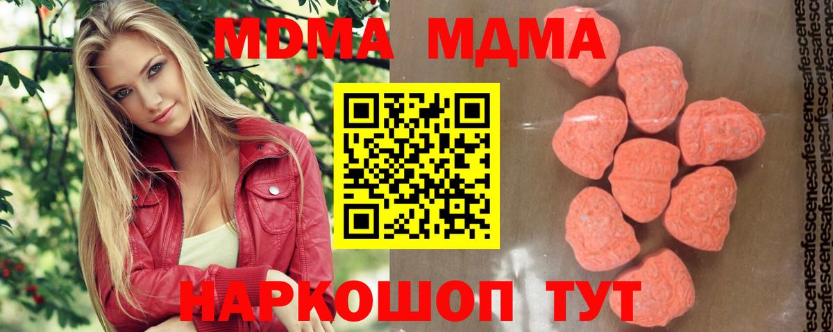 Балашов  MDMA молли  Вход с VPN 
