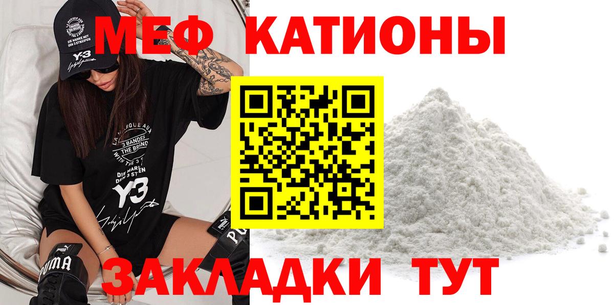 Мефедрон  Меф VHQ  Меф mephedrone  Вход с VPN  Балашов 