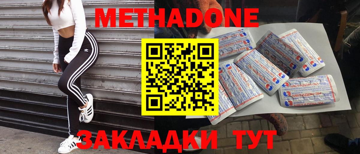 Балашов  МЕТАДОН белоснежный  Вход с VPN 