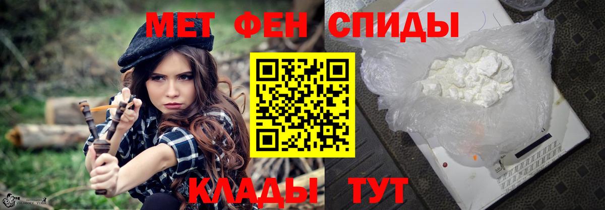 Балашов  МЕТАМФЕТАМИН пудра  Вход с VPN 
