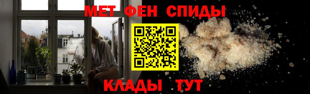 МЕТАМФЕТАМИН мет Балашов